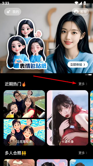 漫畫相機