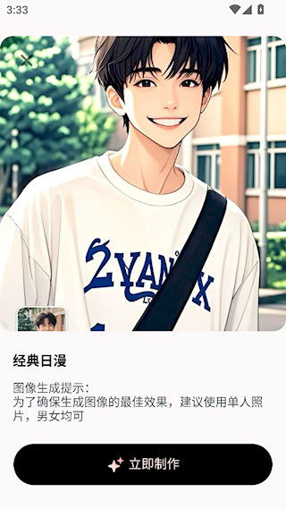 漫畫相機