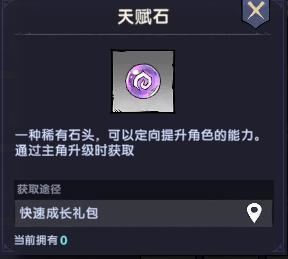 飛翔之光單機版
