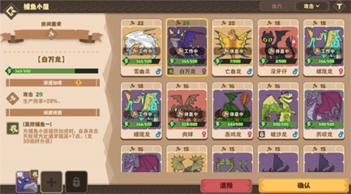 馴龍高手:旅程最新版