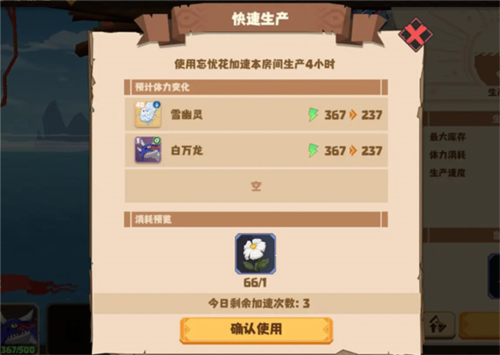 馴龍高手:旅程最新版