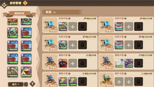 馴龍高手:旅程最新版
