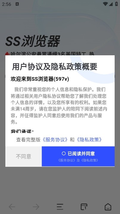 ss瀏覽器