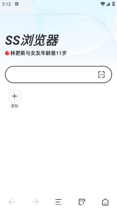 ss瀏覽器