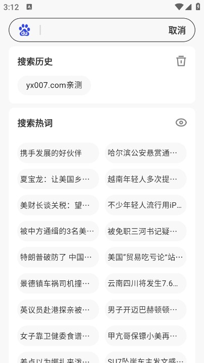 ss瀏覽器