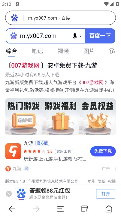 ss瀏覽器