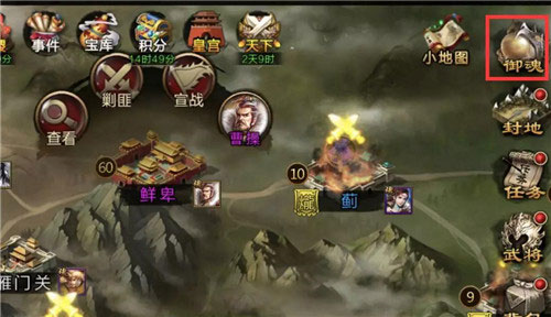 三國戰(zhàn)爭九游版