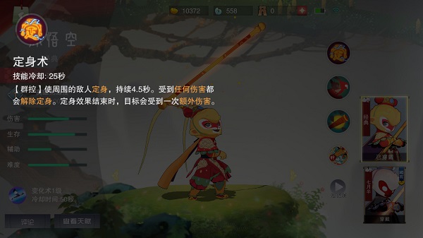 鬧鬧天宮官方版
