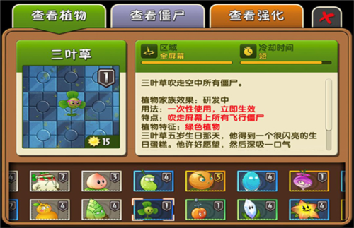 植物大戰(zhàn)僵尸2九游渠道服