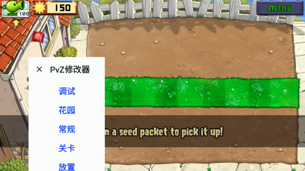 游戲攻略截圖5