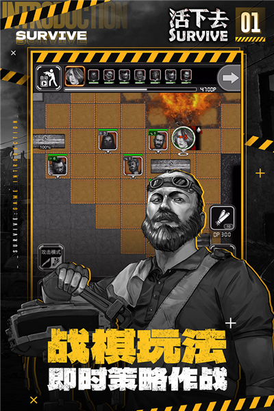 活下去2025安卓版