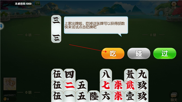 新手玩法攻略截圖2