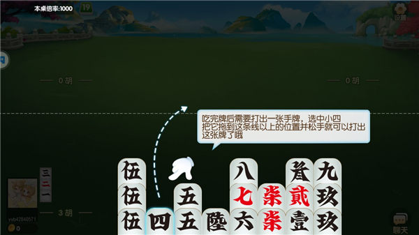 新手玩法攻略截圖4