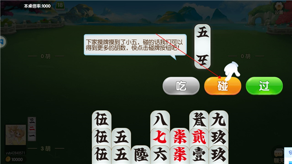 新手玩法攻略截圖5