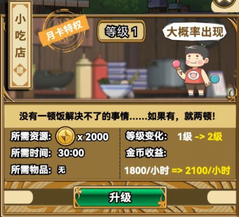 魔法祈幻界手機版