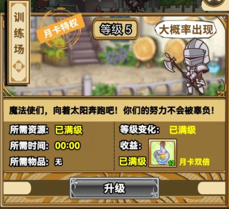 魔法祈幻界手機版