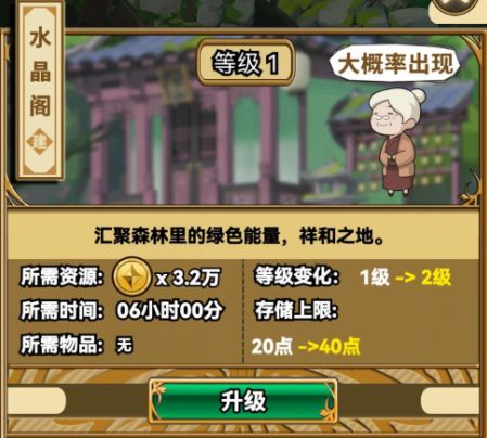 魔法祈幻界手機版