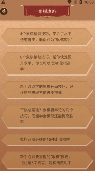 怎么玩？4