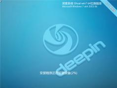 深度技術 Win7 64位2025最新版下載| Win7 64位政企版純凈版下載
