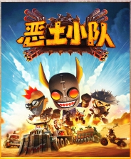 惡土小隊十一項修改器最新版