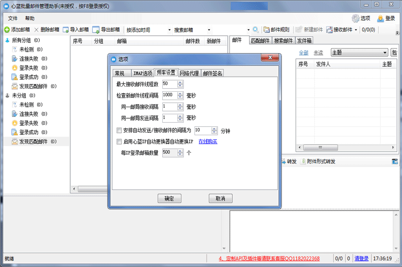 心藍(lán)批量郵件管理助手
