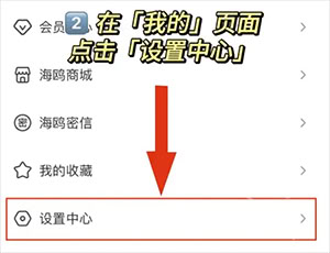 海鷗
