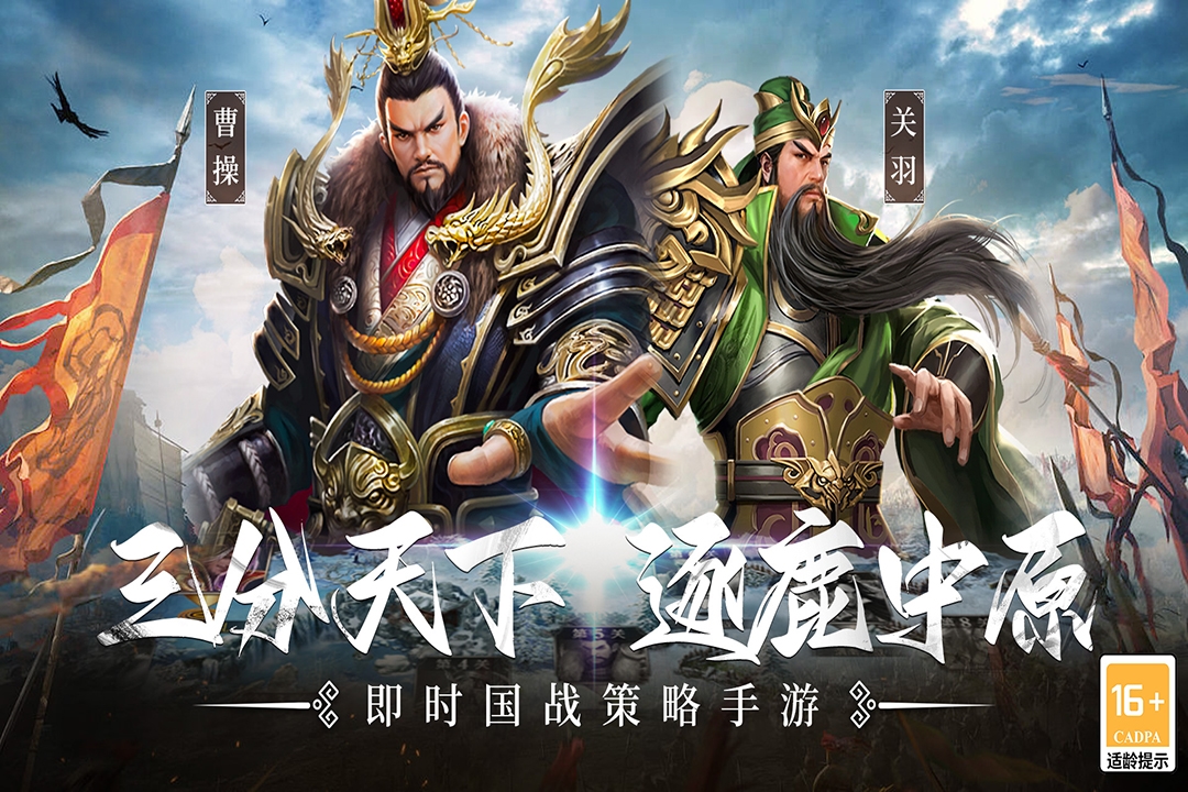 主公別鬧手機版