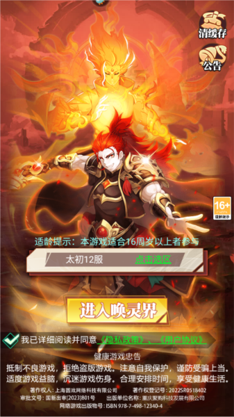 絕地蒼穹最新版