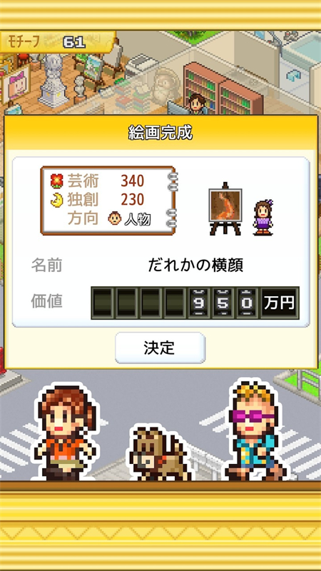 皇家畫廊學(xué)院漢化版