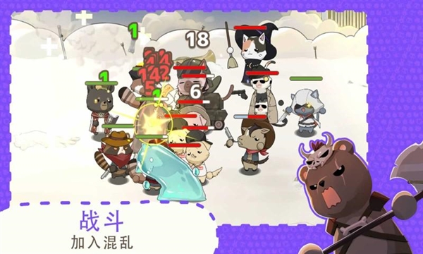 利爪大亂斗手機版