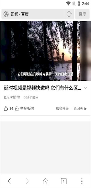 高速瀏覽器