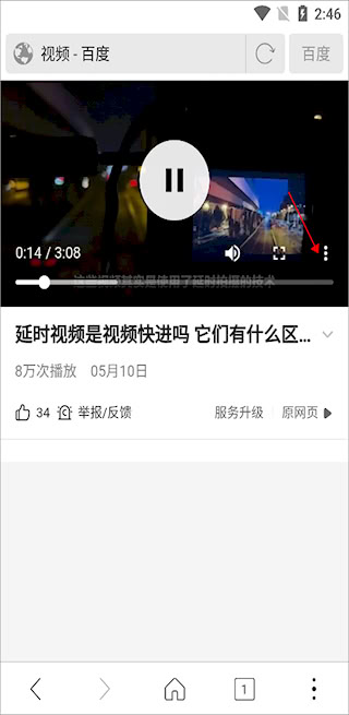 高速瀏覽器