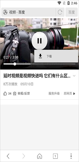 高速瀏覽器