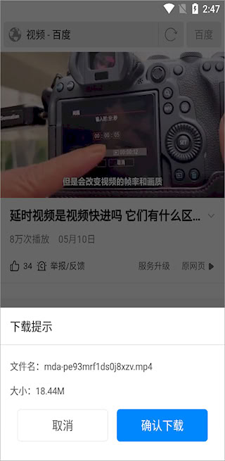 高速瀏覽器