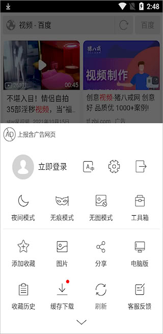 高速瀏覽器