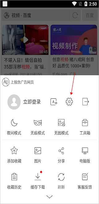 高速瀏覽器