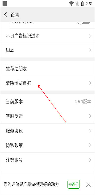 高速瀏覽器