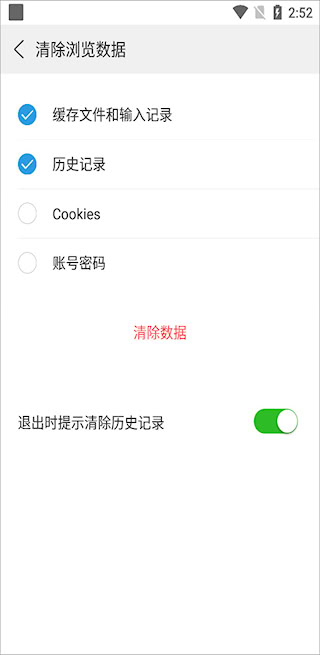 高速瀏覽器