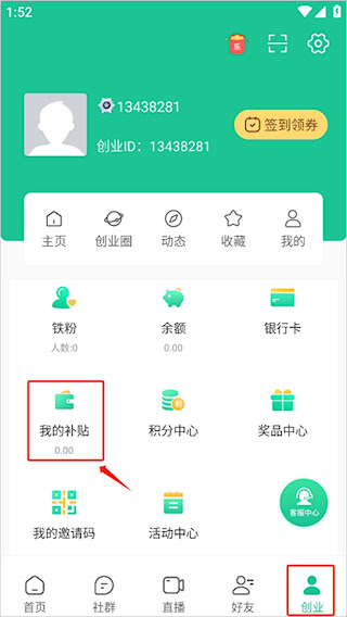 創(chuàng)業(yè)天下