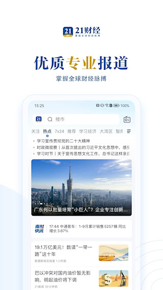 21財經(jīng)