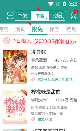 晉江小說閱讀
