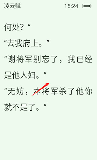 晉江小說閱讀