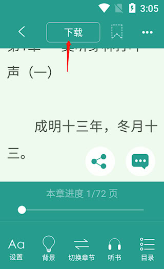 晉江小說閱讀