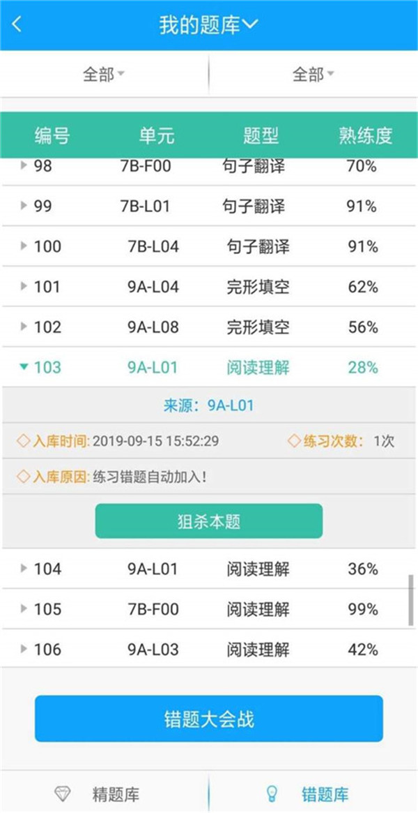 外語(yǔ)通