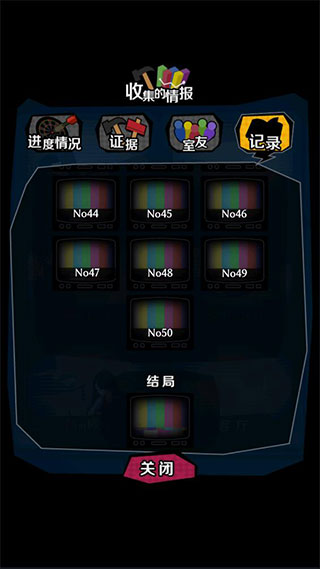 我們的合租房