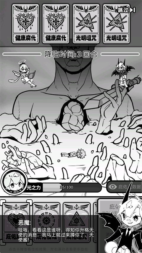 天使模擬器解鎖版