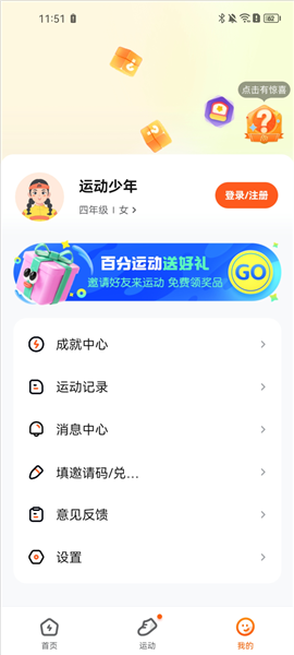百分運(yùn)動(dòng)