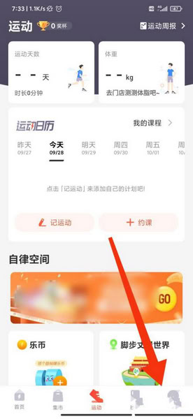 樂(lè)刻運(yùn)動(dòng)