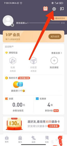 樂(lè)刻運(yùn)動(dòng)