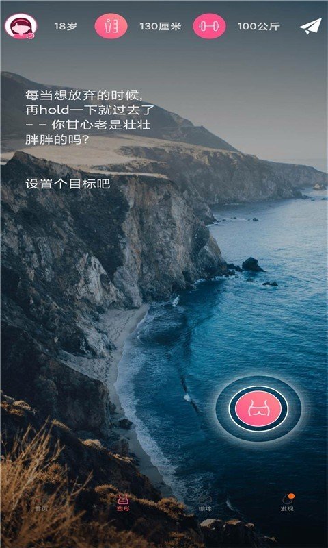 Try減脂